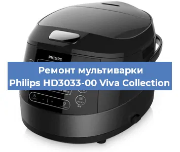 Замена крышки на мультиварке Philips HD3033-00 Viva Collection в Волгограде